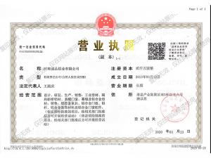 營業(yè)執(zhí)照